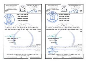 Read more about the article شكر السيد علي خزعل- الانسة زمن مهدي – حسين جواد – حسين علي مهدي